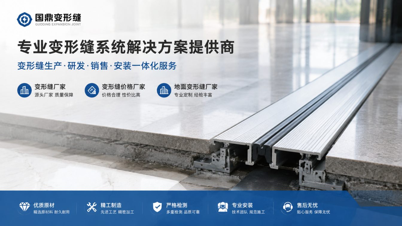 湖州为工程现场提供变形缝方案